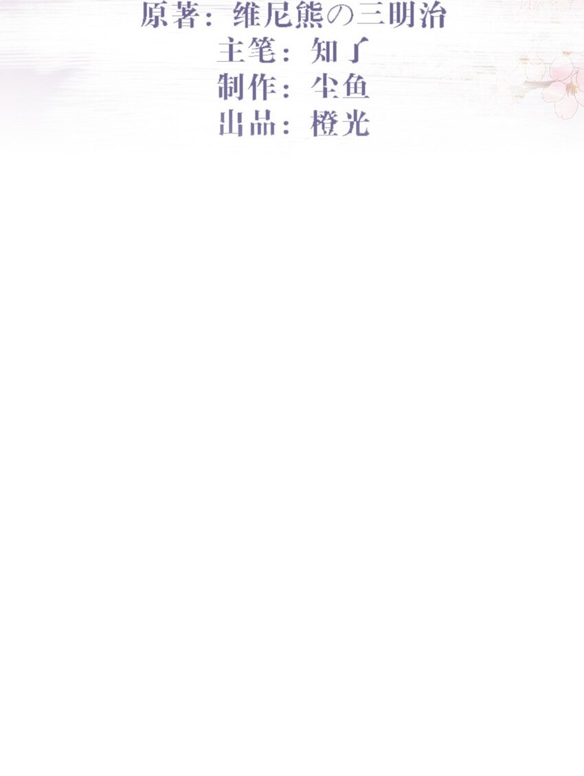 54 我自是愿意做大人妾室-第58话