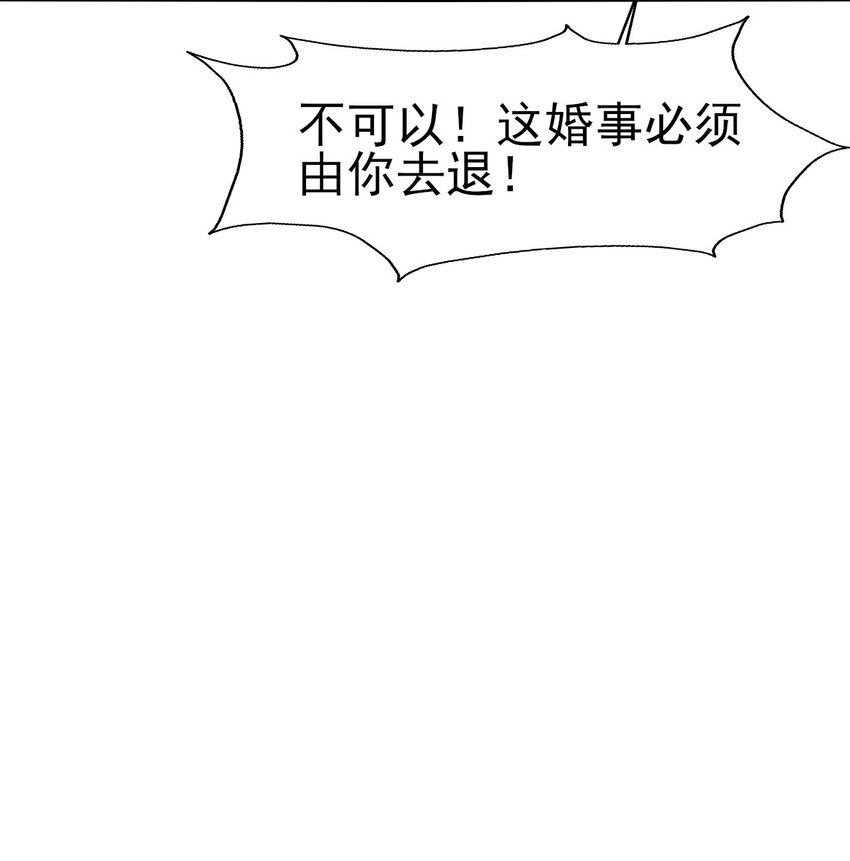 54 我自是愿意做大人妾室-第58话