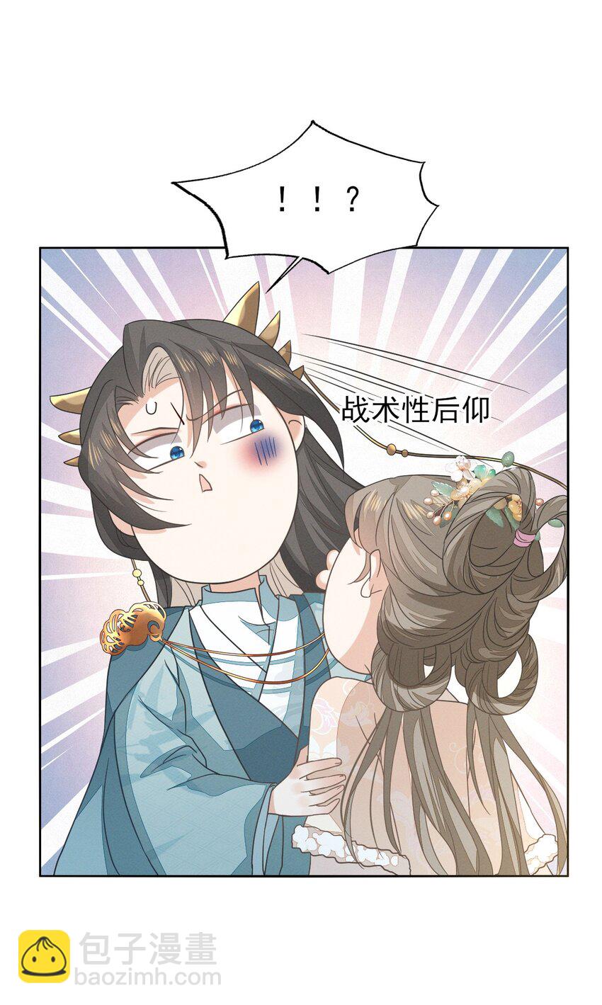 54 我自是愿意做大人妾室-第58话