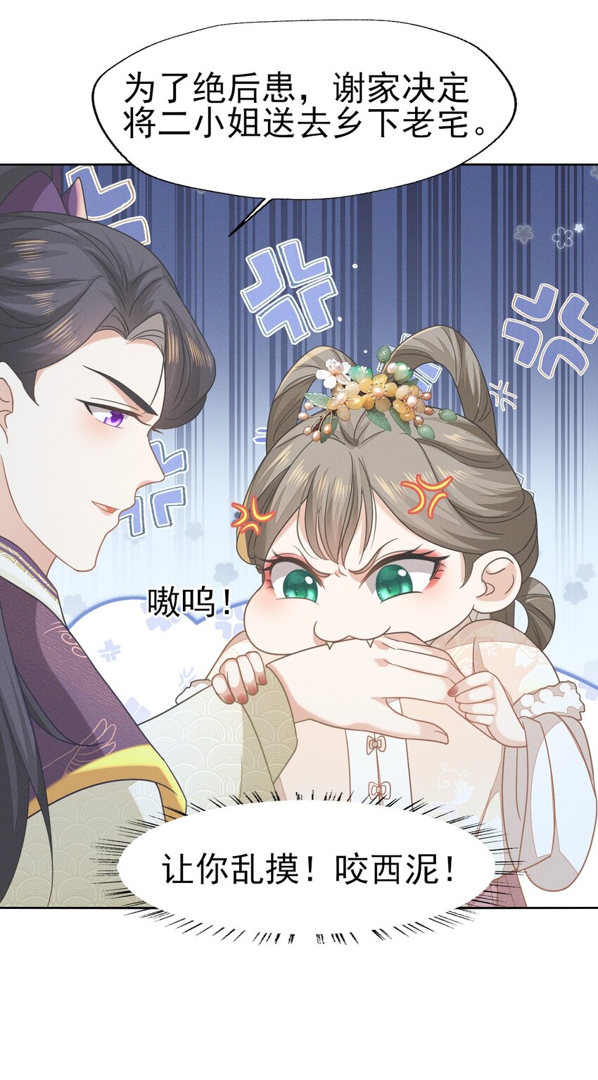 56 不要因为我是娇花怜惜我-第60话