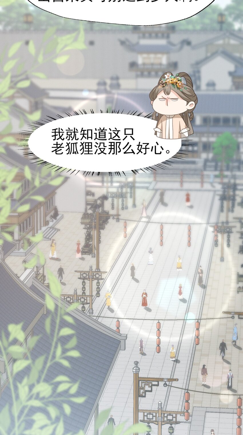 56 不要因为我是娇花怜惜我-第60话