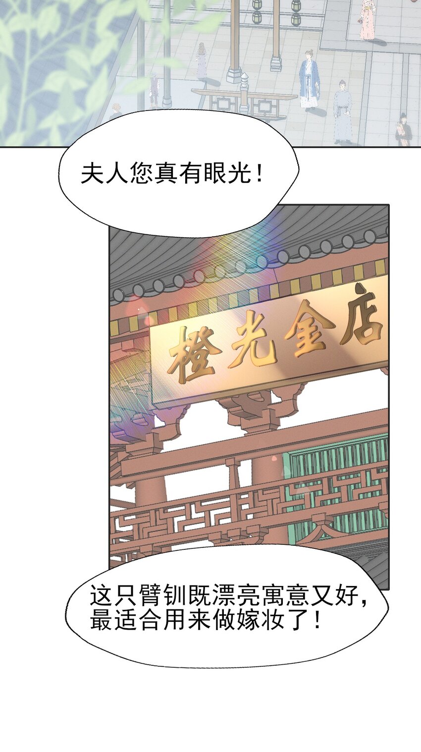 56 不要因为我是娇花怜惜我-第60话