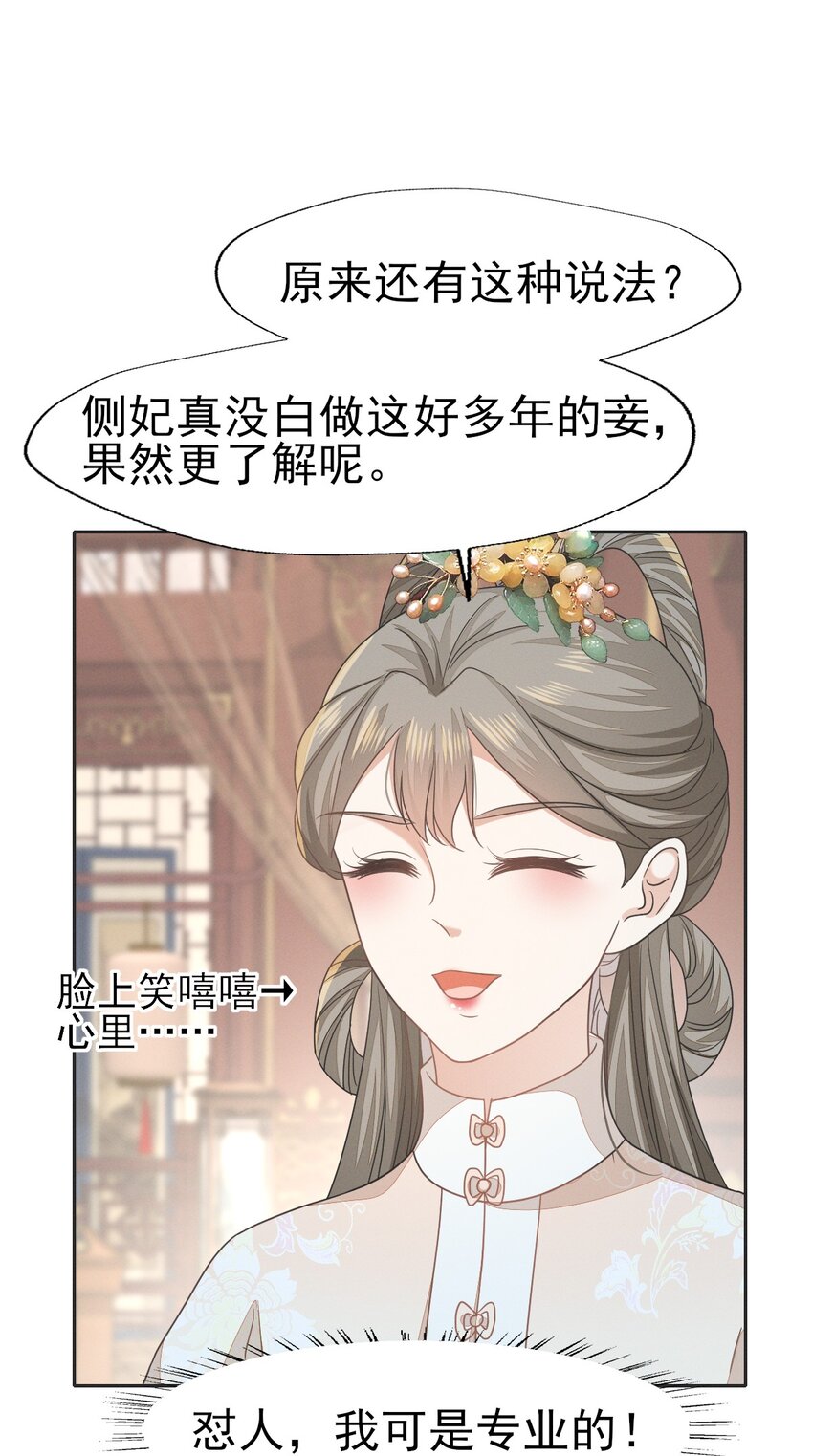 56 不要因为我是娇花怜惜我-第60话