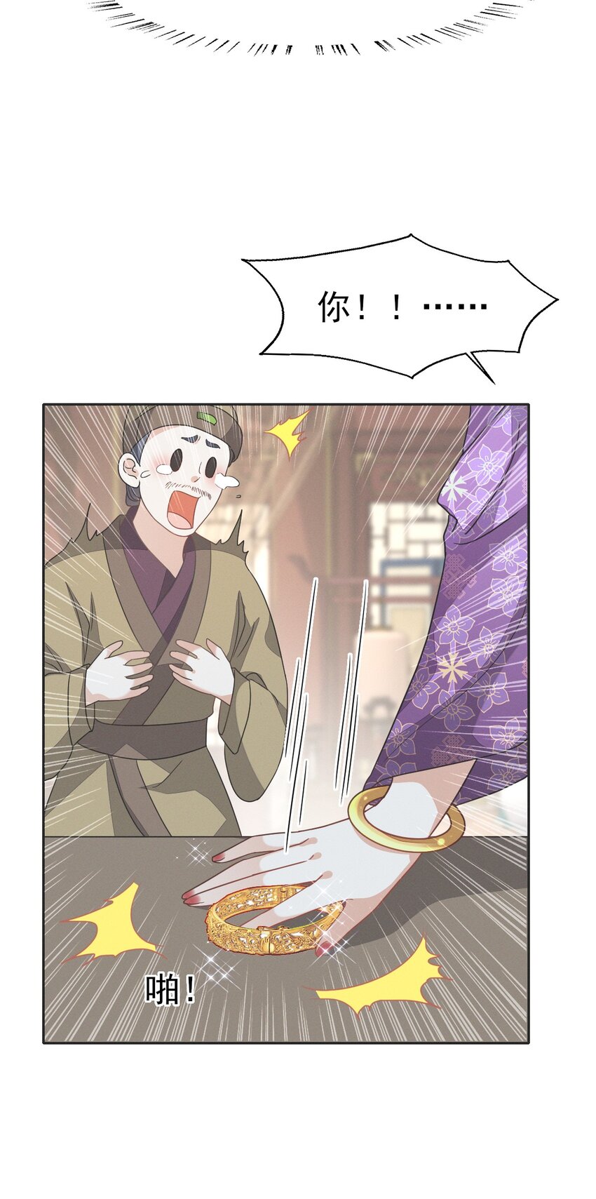 56 不要因为我是娇花怜惜我-第60话