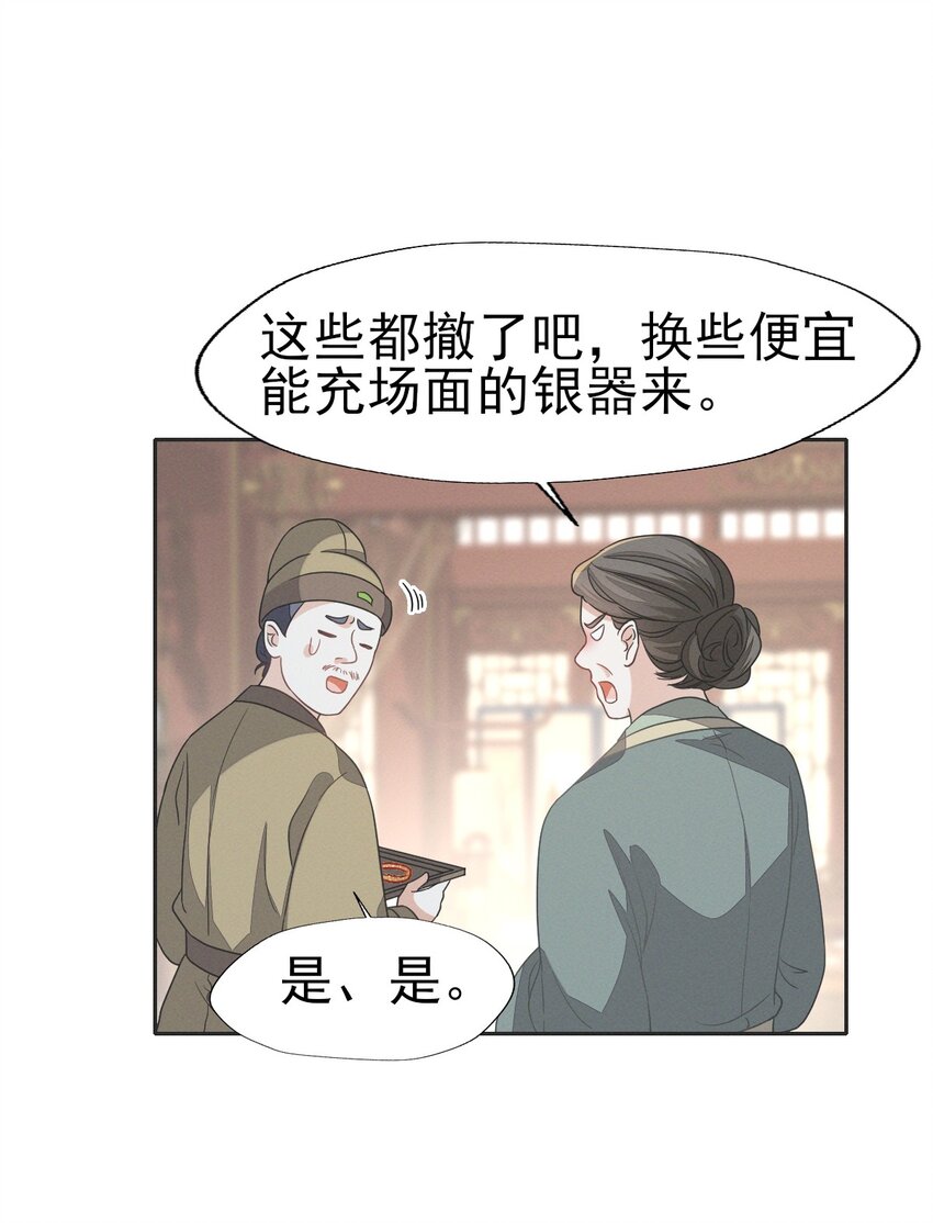 56 不要因为我是娇花怜惜我-第60话
