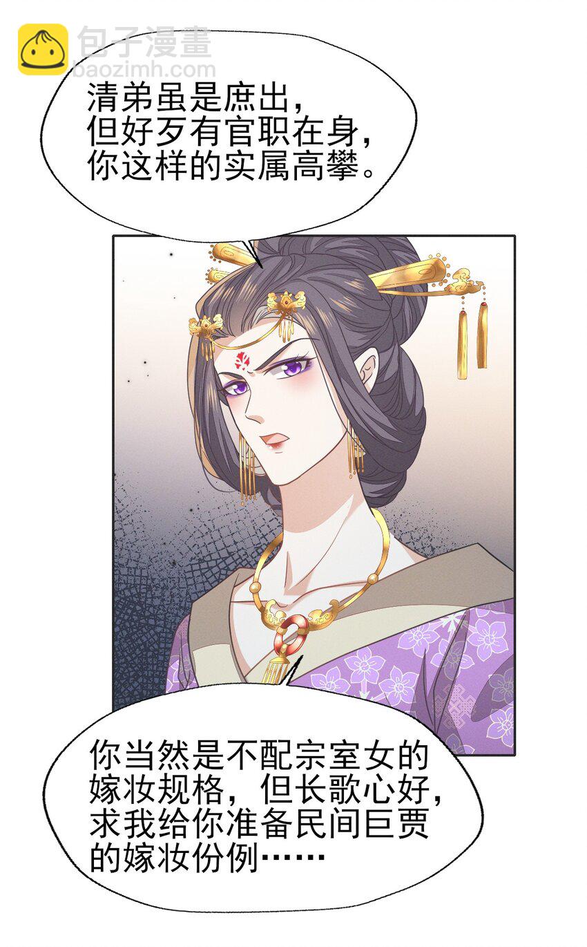 56 不要因为我是娇花怜惜我-第60话