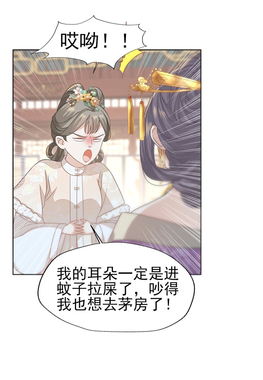 56 不要因为我是娇花怜惜我-第60话