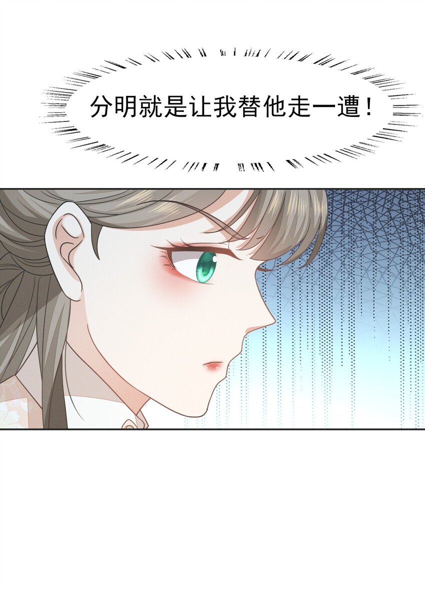 56 不要因为我是娇花怜惜我-第60话