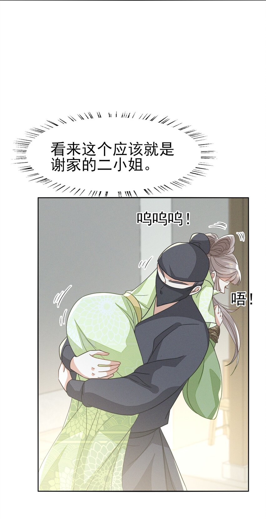 56 不要因为我是娇花怜惜我-第60话