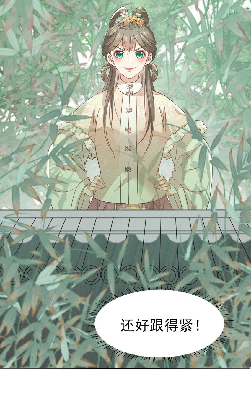56 不要因为我是娇花怜惜我-第60话