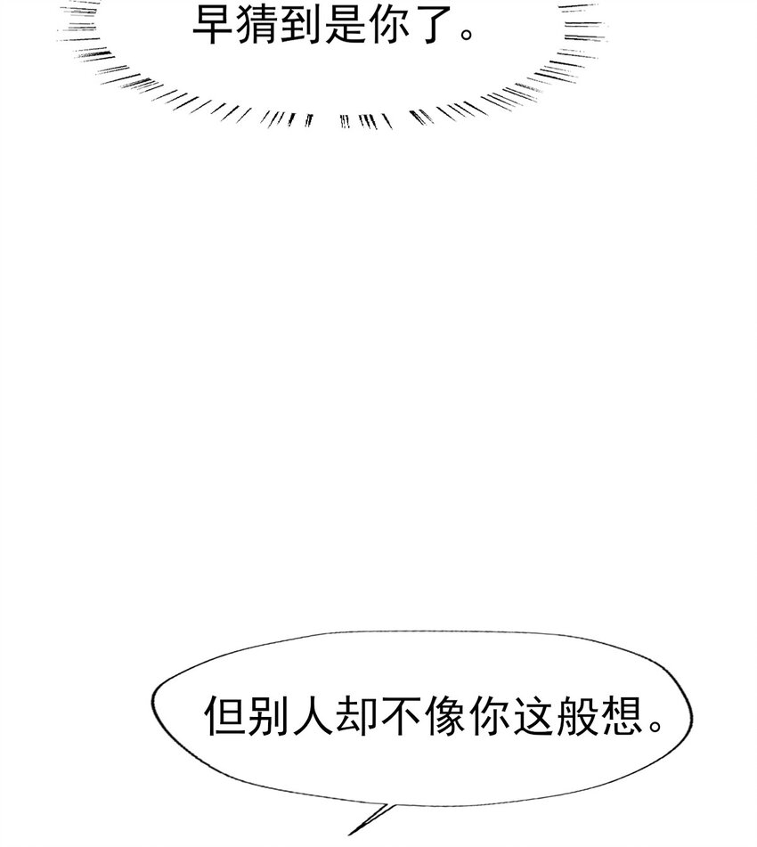 56 不要因为我是娇花怜惜我-第60话