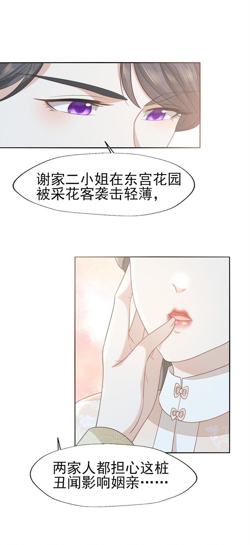 56 不要因为我是娇花怜惜我-第60话