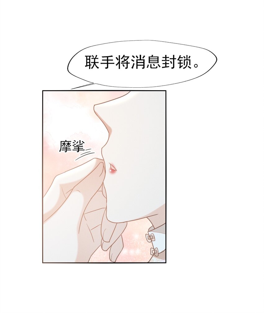 56 不要因为我是娇花怜惜我-第60话