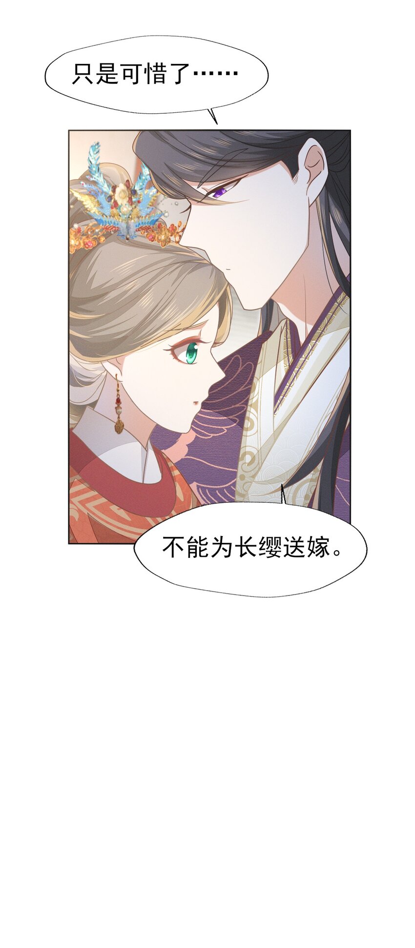 58 那就嫁给张大人吧-第62话