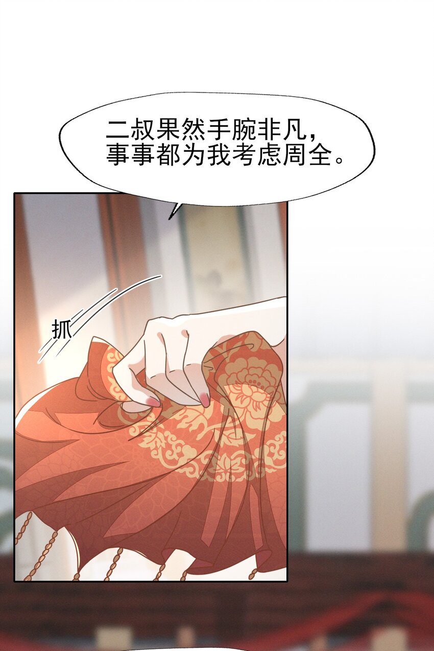 58 那就嫁给张大人吧-第62话