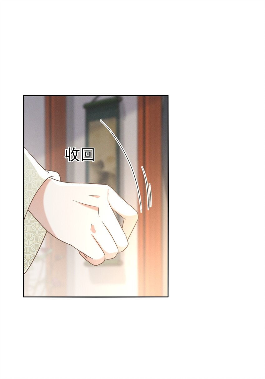 58 那就嫁给张大人吧-第62话