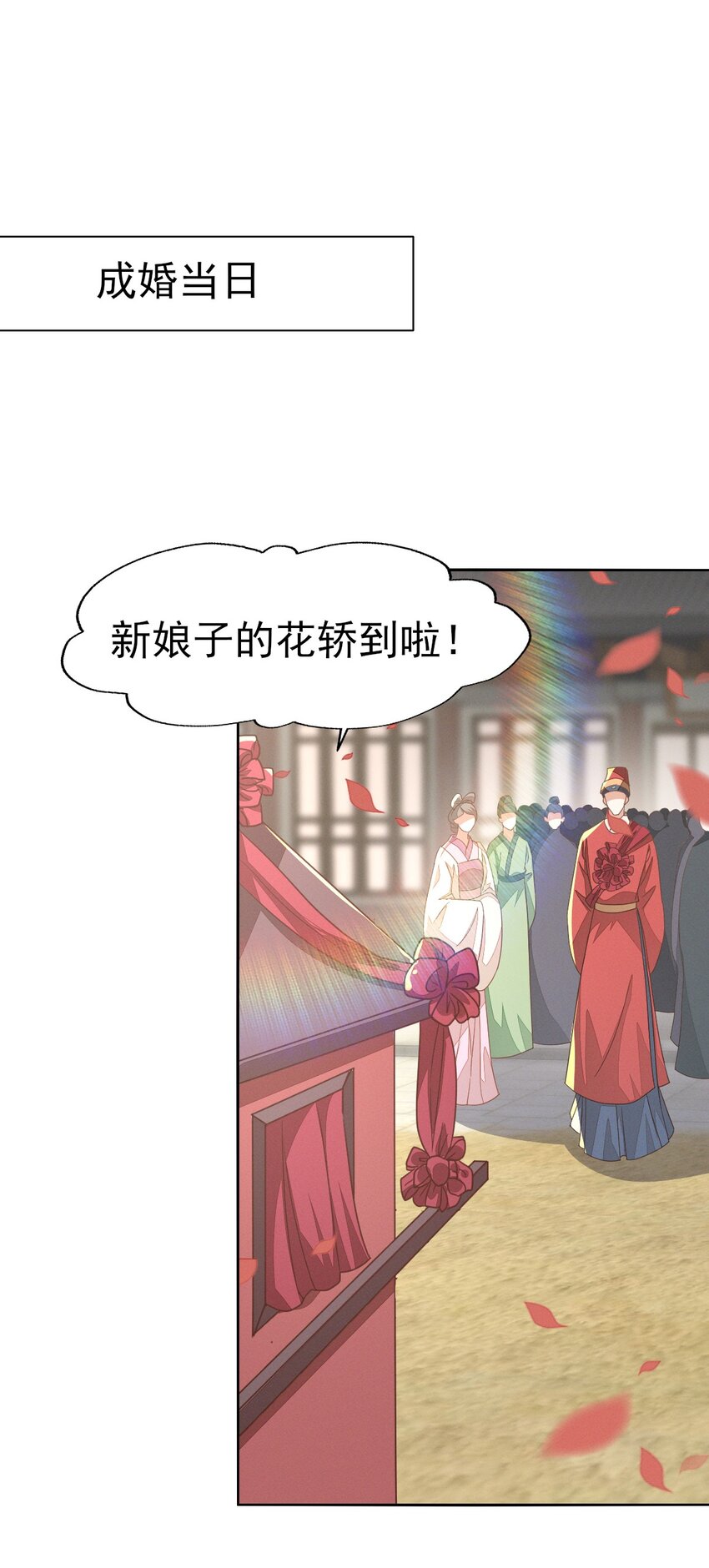 58 那就嫁给张大人吧-第62话
