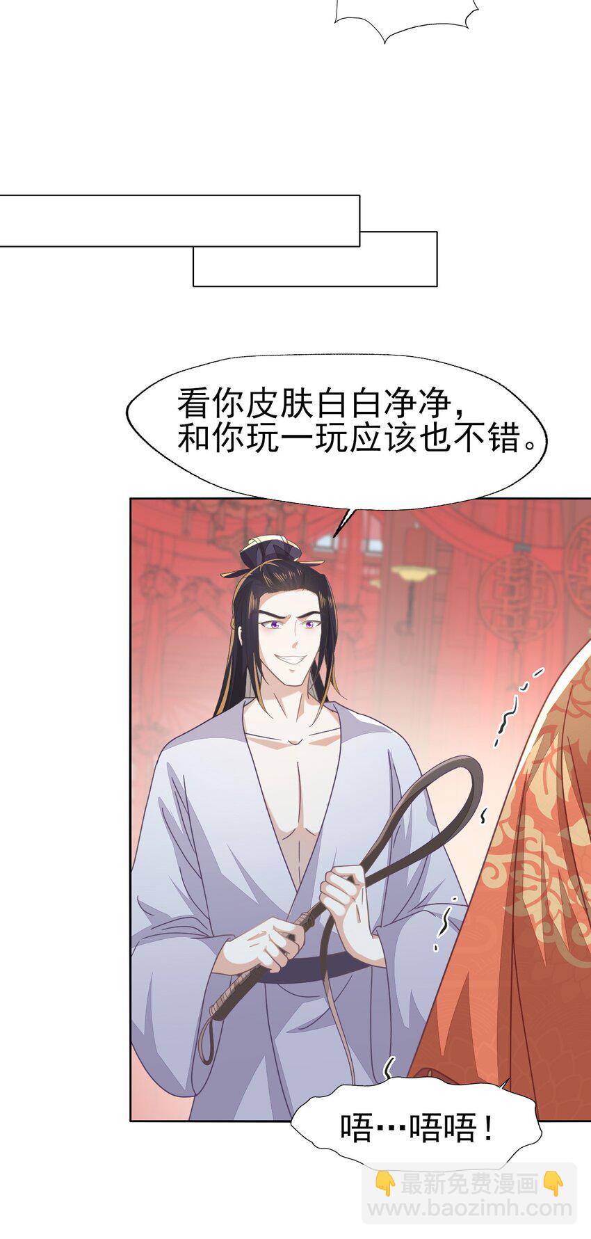 58 那就嫁给张大人吧-第62话