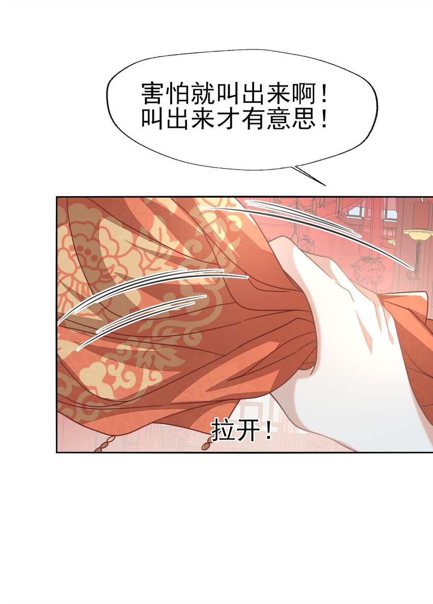 58 那就嫁给张大人吧-第62话
