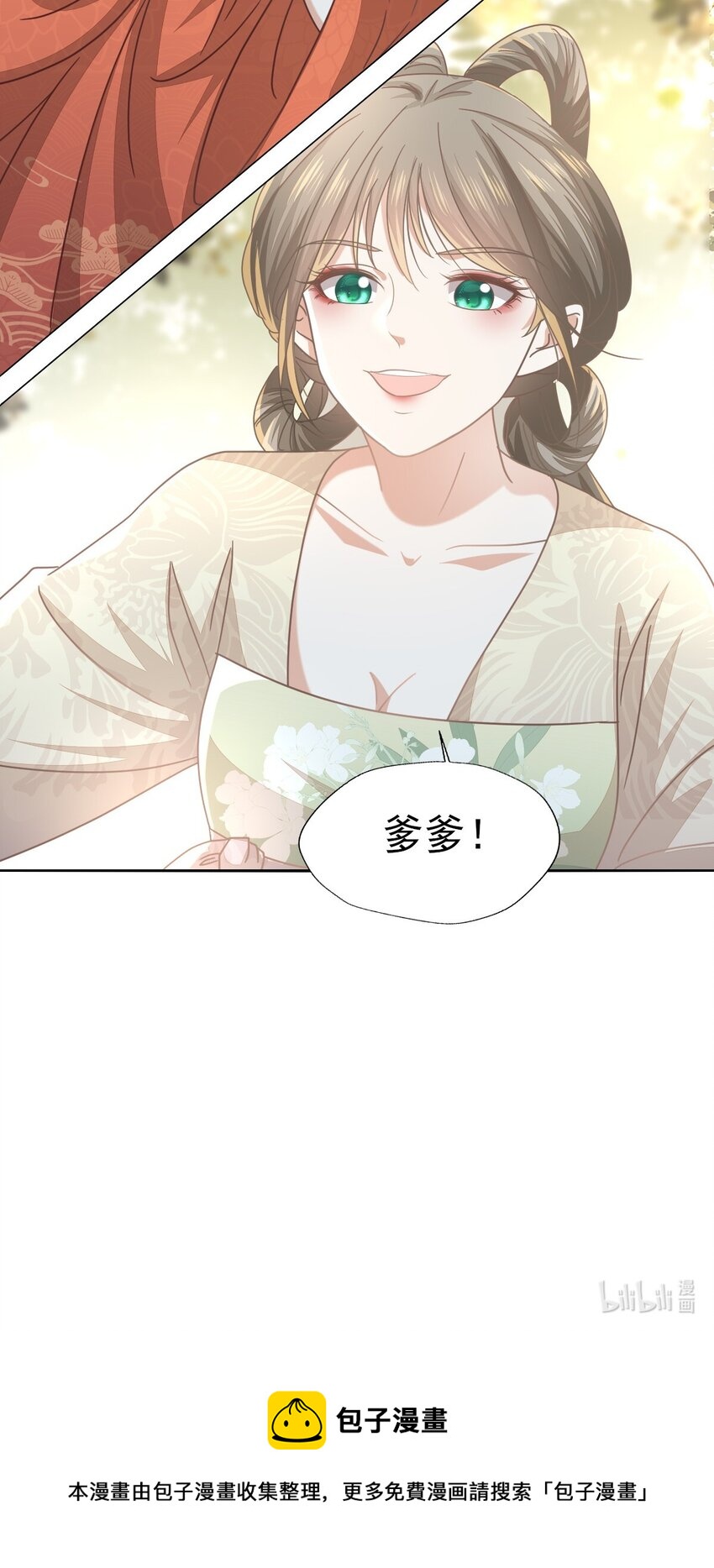 58 那就嫁给张大人吧-第62话