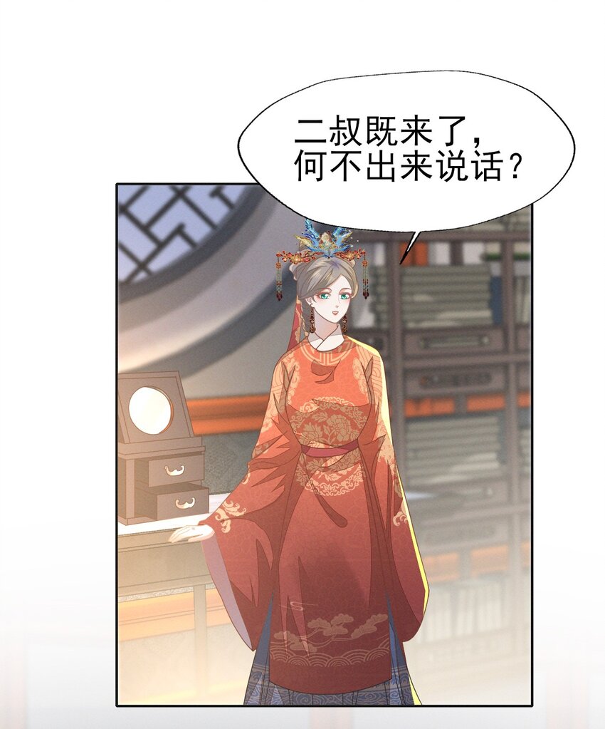58 那就嫁给张大人吧-第62话