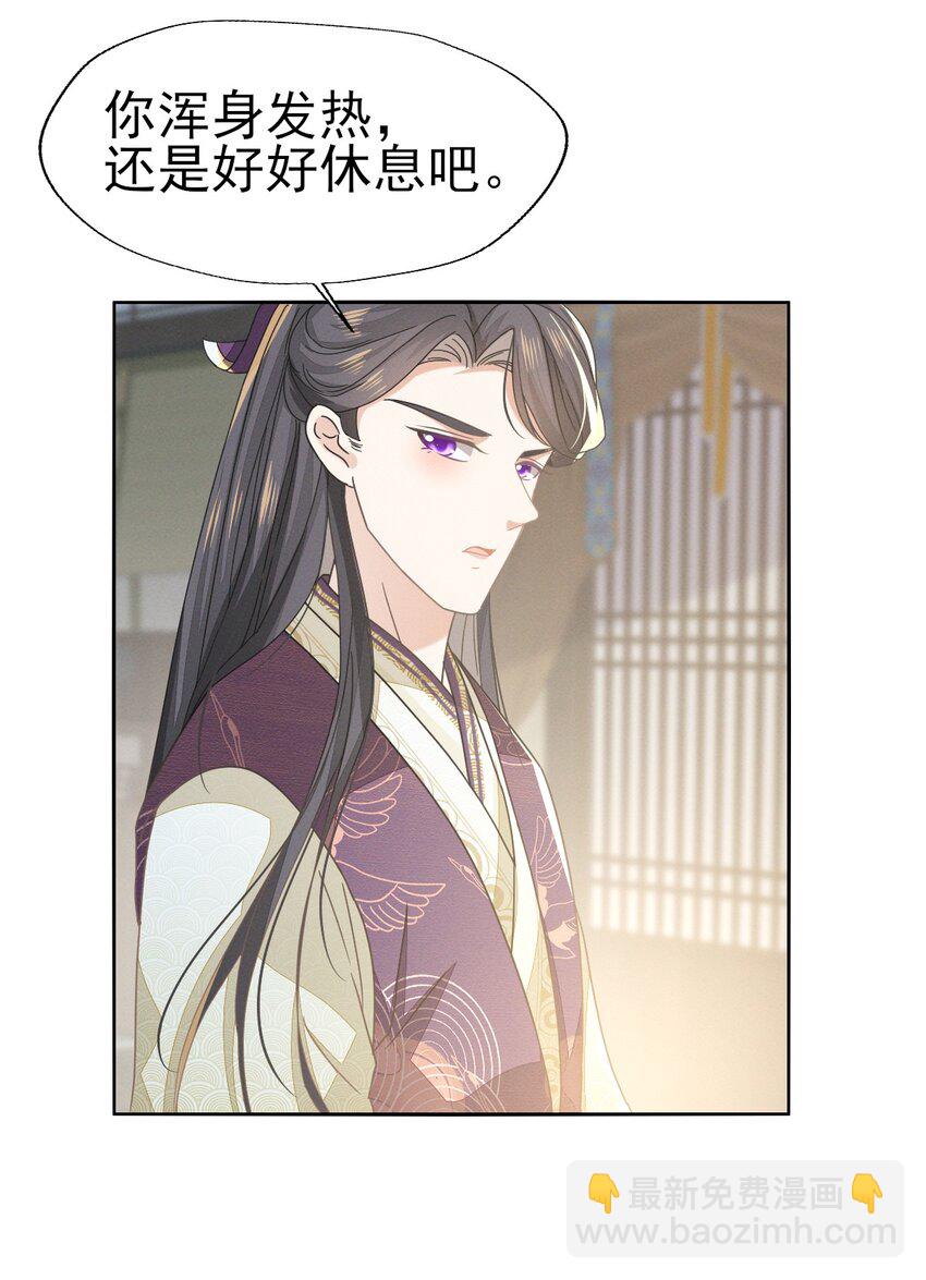 60 狐媚坯子竟敢诱惑王爷！-第64话