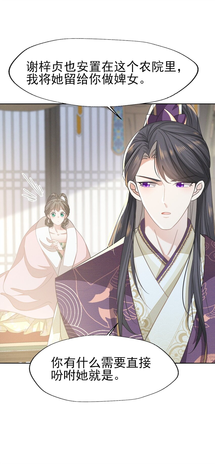 60 狐媚坯子竟敢诱惑王爷！-第64话
