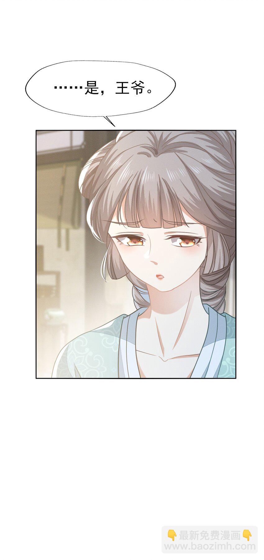 60 狐媚坯子竟敢诱惑王爷！-第64话