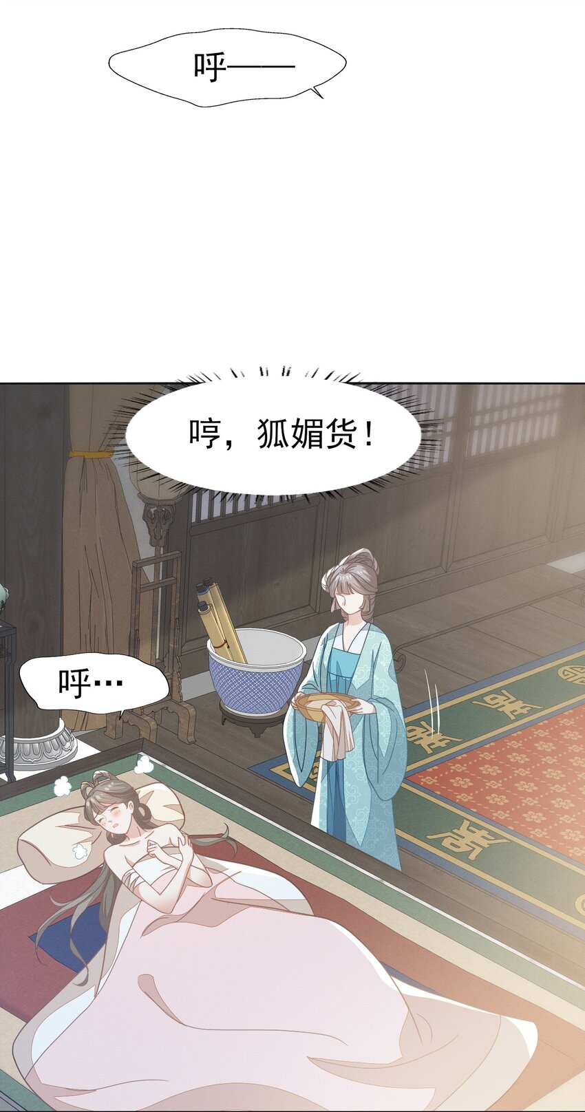 60 狐媚坯子竟敢诱惑王爷！-第64话