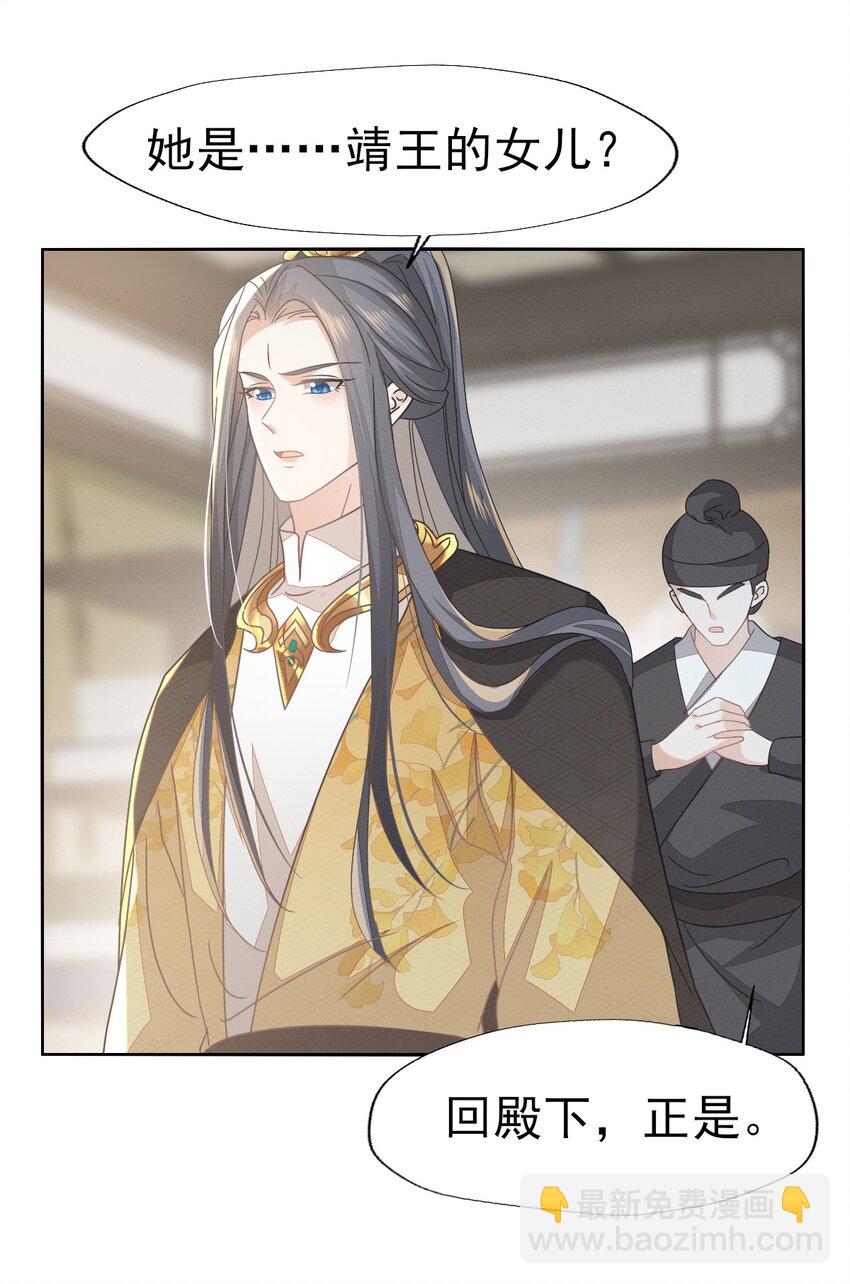 60 狐媚坯子竟敢诱惑王爷！-第64话