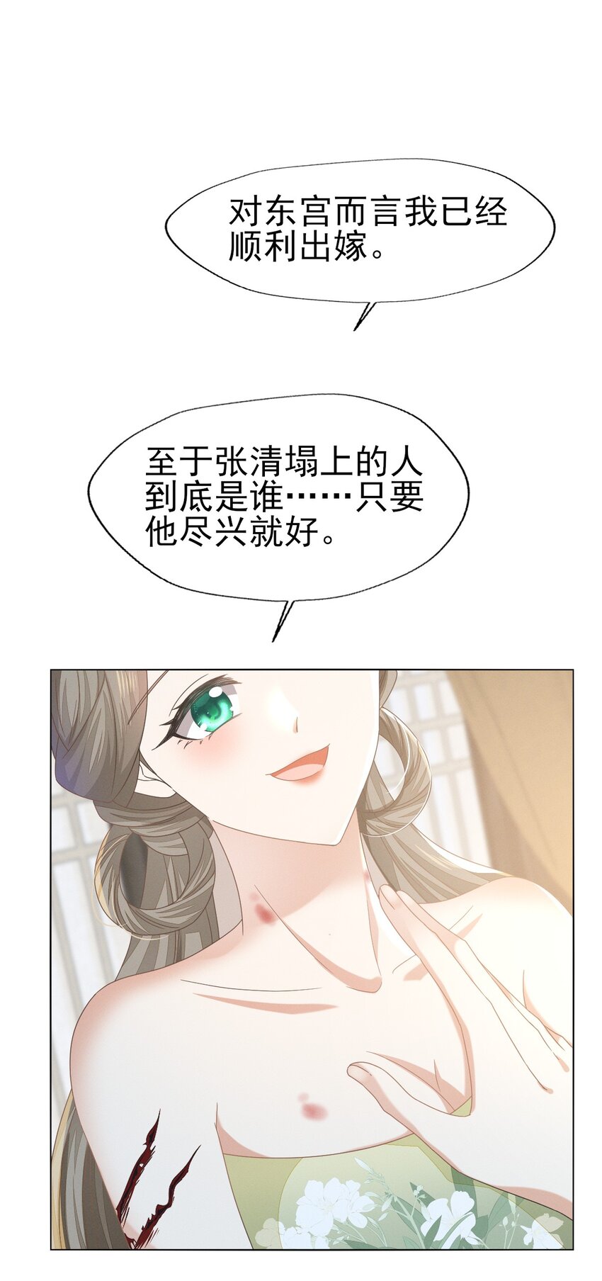 60 狐媚坯子竟敢诱惑王爷！-第64话