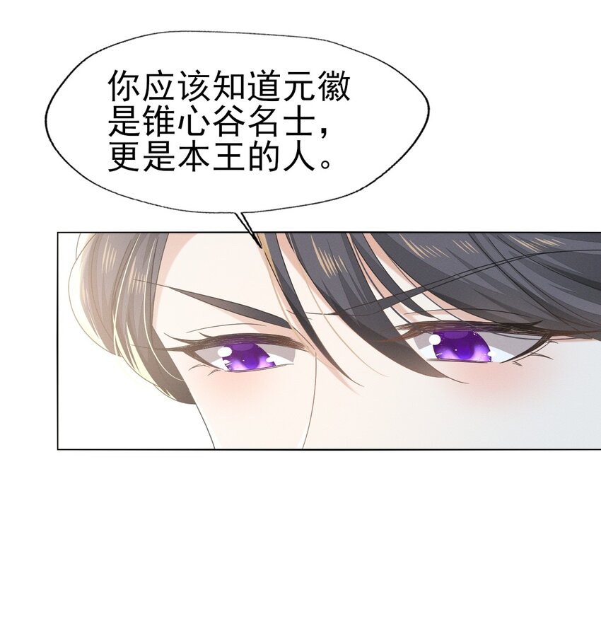 60 狐媚坯子竟敢诱惑王爷！-第64话