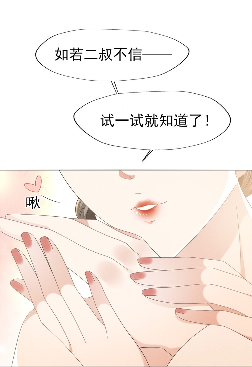 60 狐媚坯子竟敢诱惑王爷！-第64话