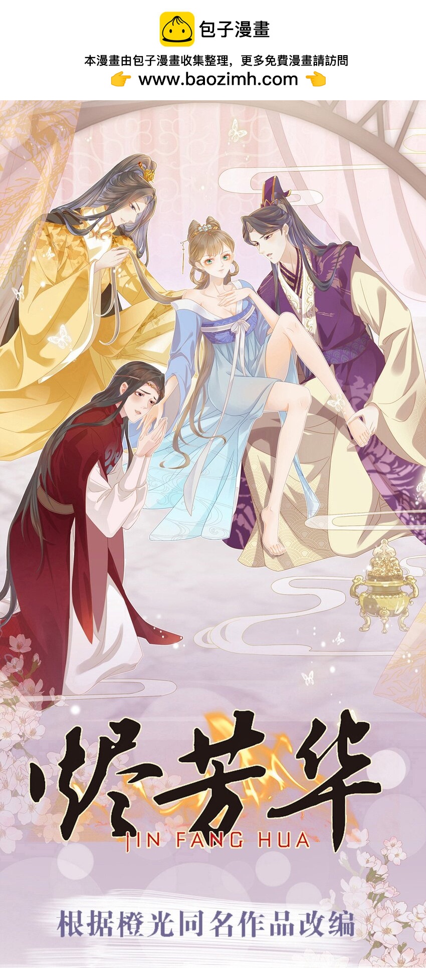 62 刚才意乱情迷的是谁？-第66话
