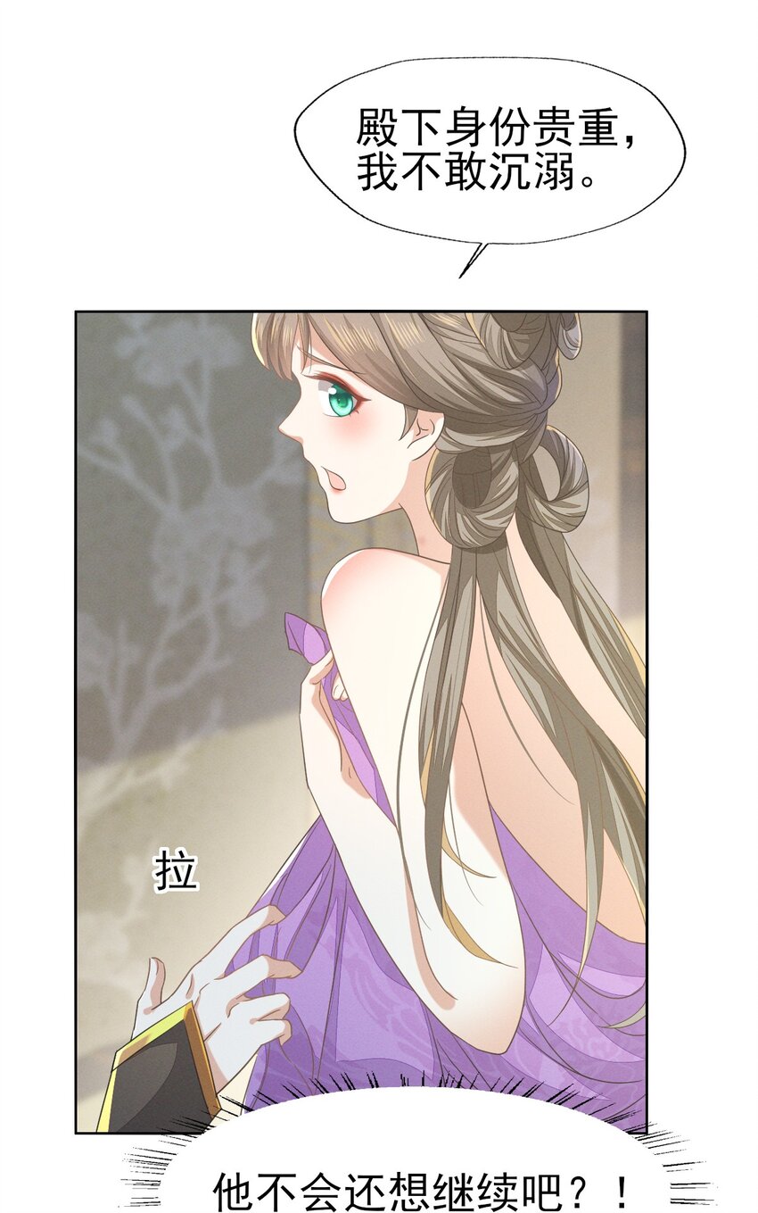 62 刚才意乱情迷的是谁？-第66话