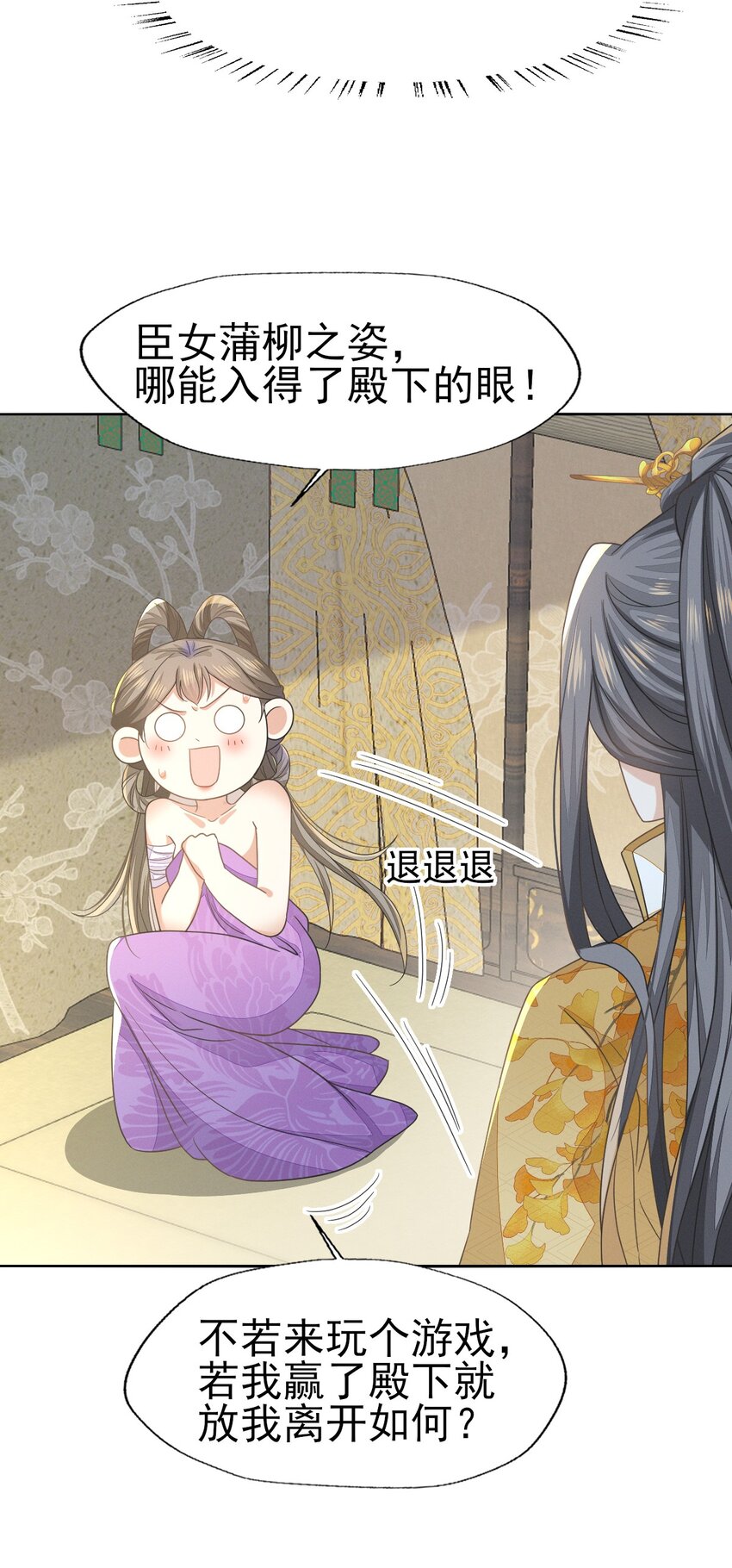 62 刚才意乱情迷的是谁？-第66话