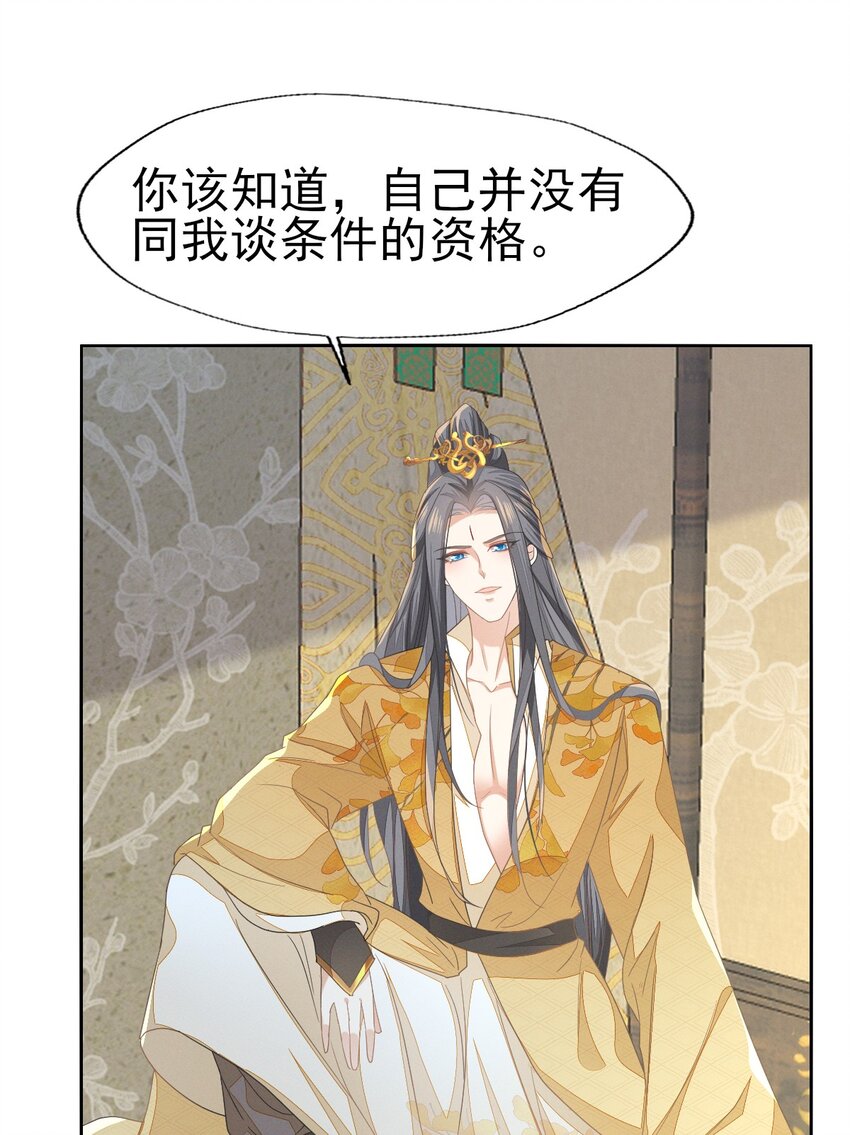 62 刚才意乱情迷的是谁？-第66话