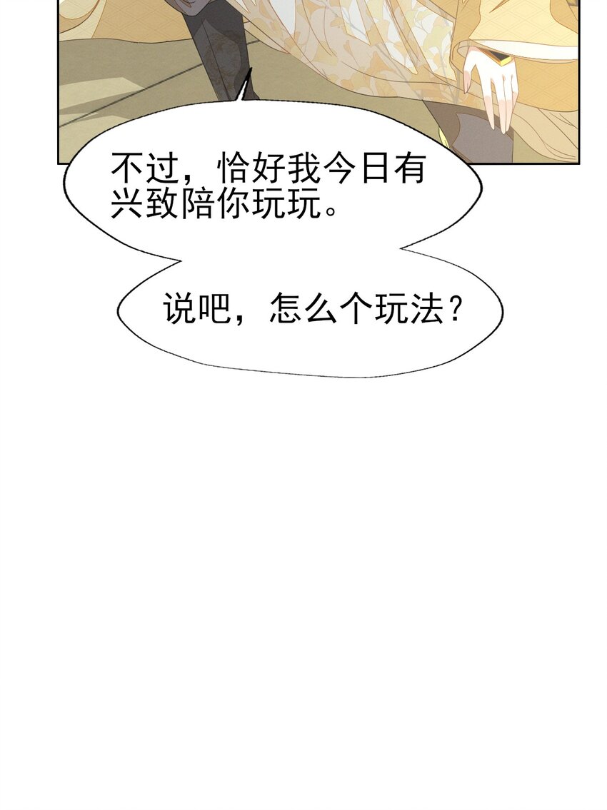 62 刚才意乱情迷的是谁？-第66话