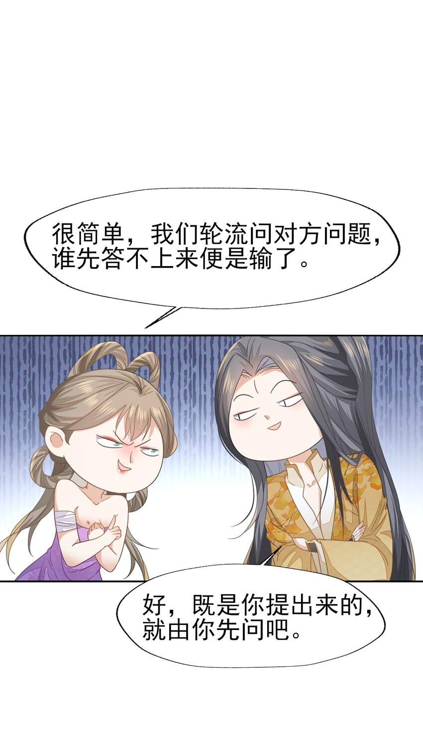 62 刚才意乱情迷的是谁？-第66话