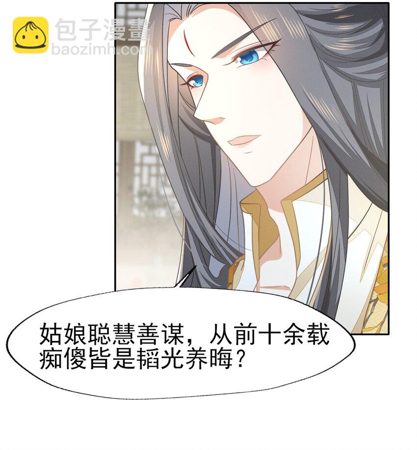 62 刚才意乱情迷的是谁？-第66话