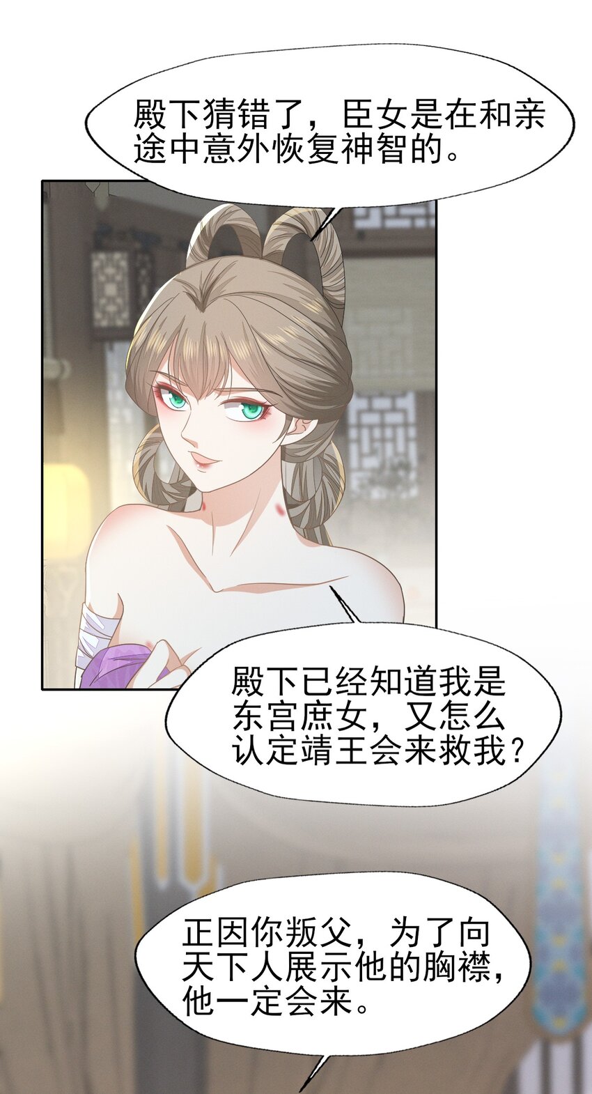 62 刚才意乱情迷的是谁？-第66话