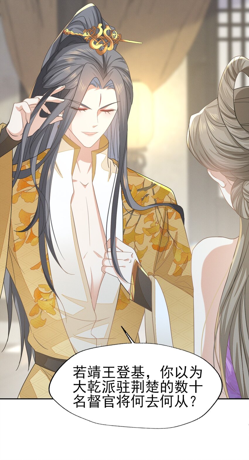 62 刚才意乱情迷的是谁？-第66话