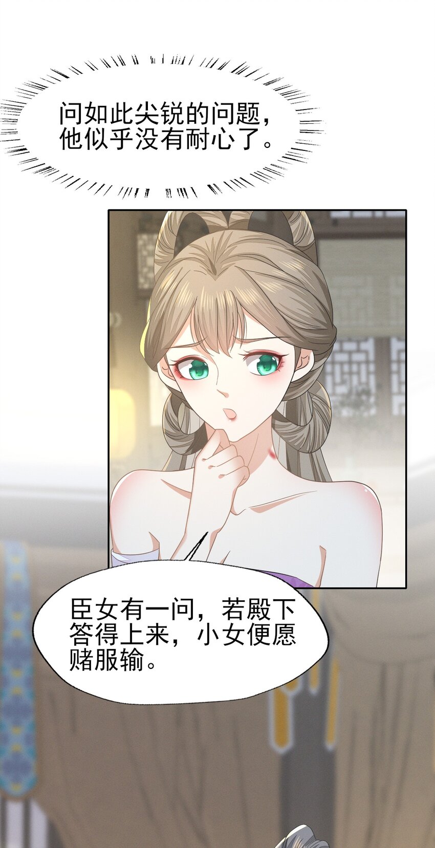 62 刚才意乱情迷的是谁？-第66话