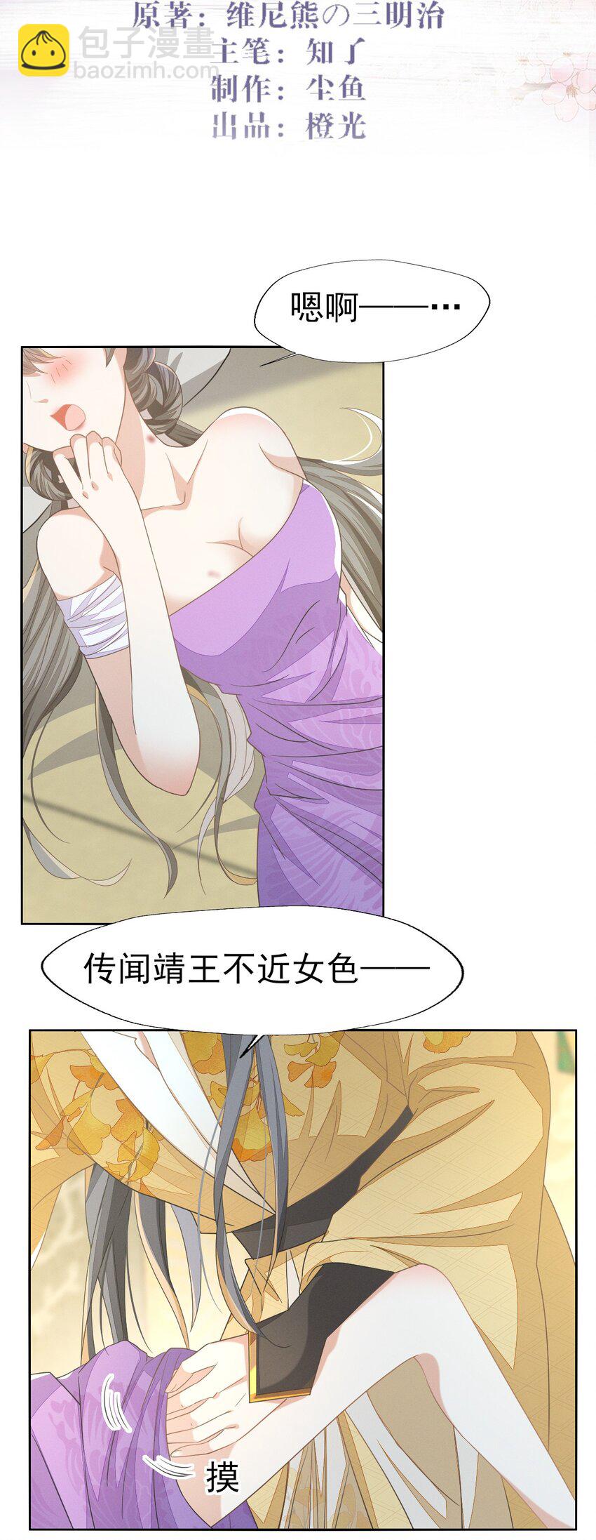 62 刚才意乱情迷的是谁？-第66话