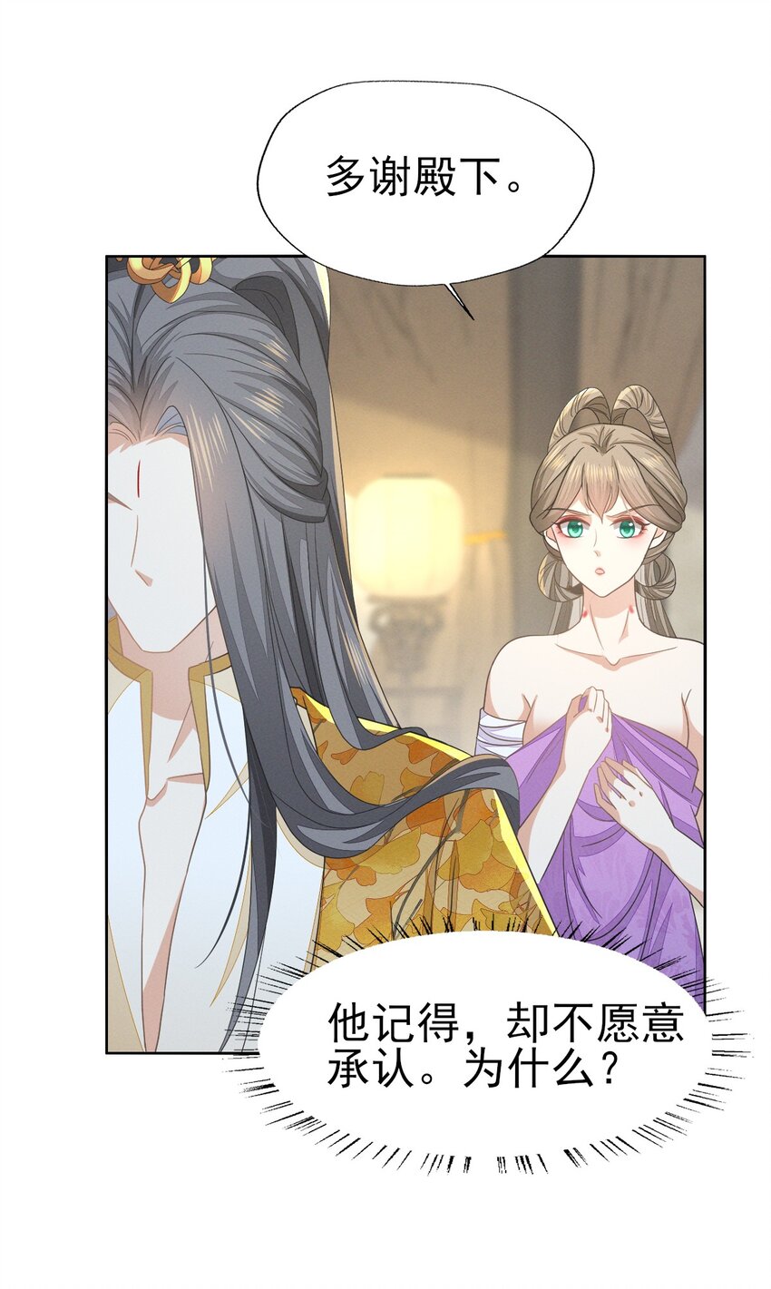 62 刚才意乱情迷的是谁？-第66话