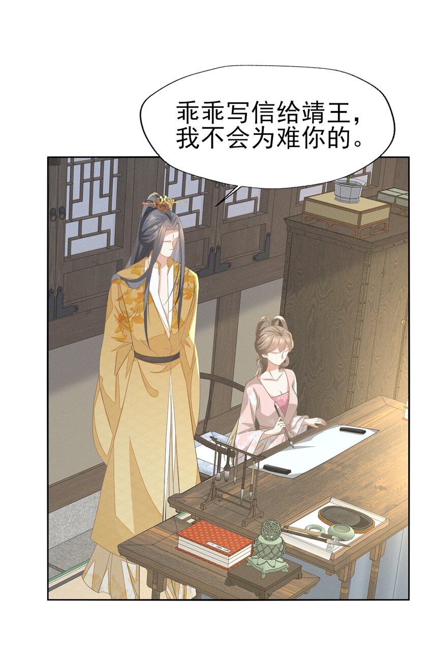 62 刚才意乱情迷的是谁？-第66话