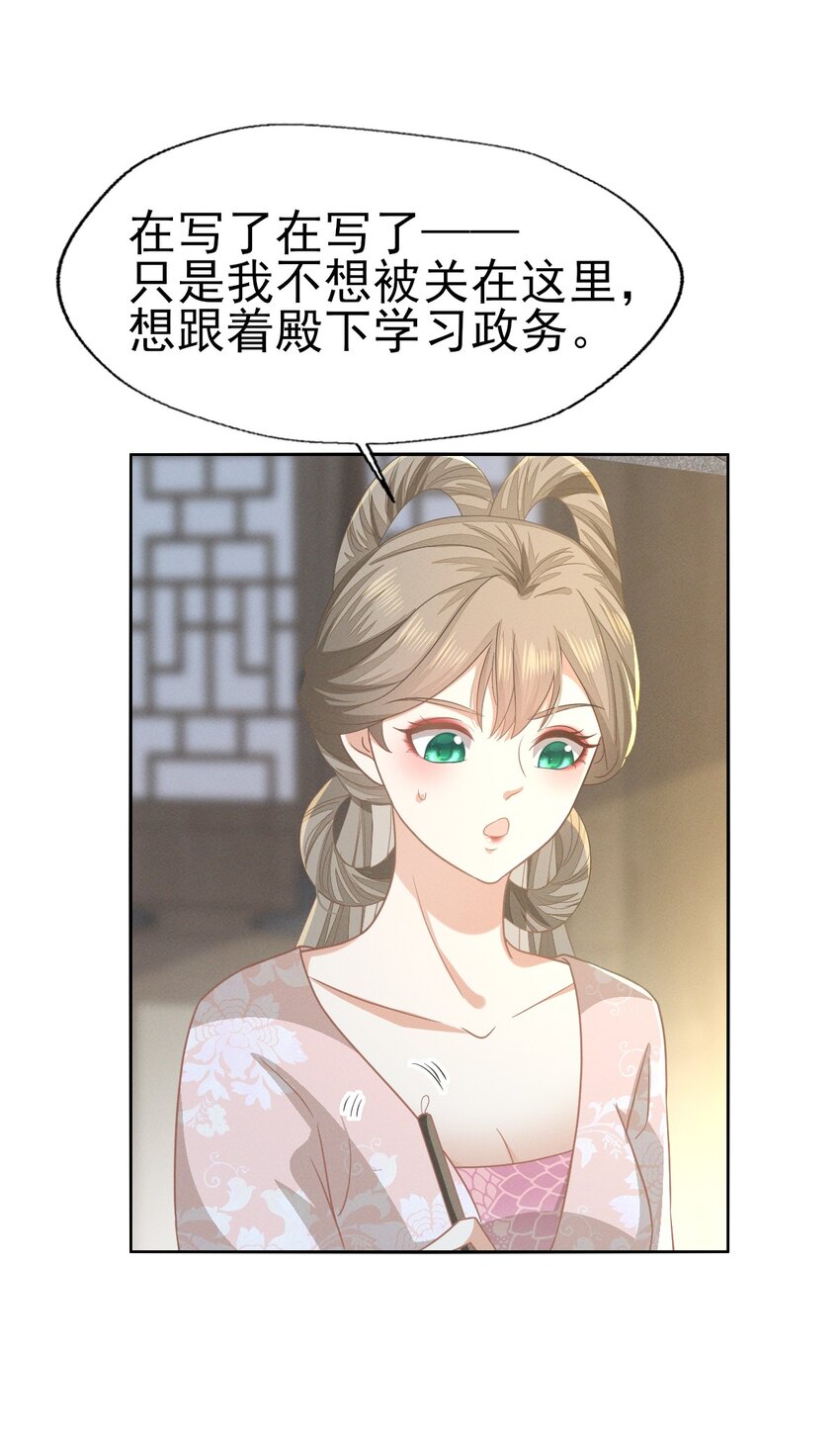 62 刚才意乱情迷的是谁？-第66话