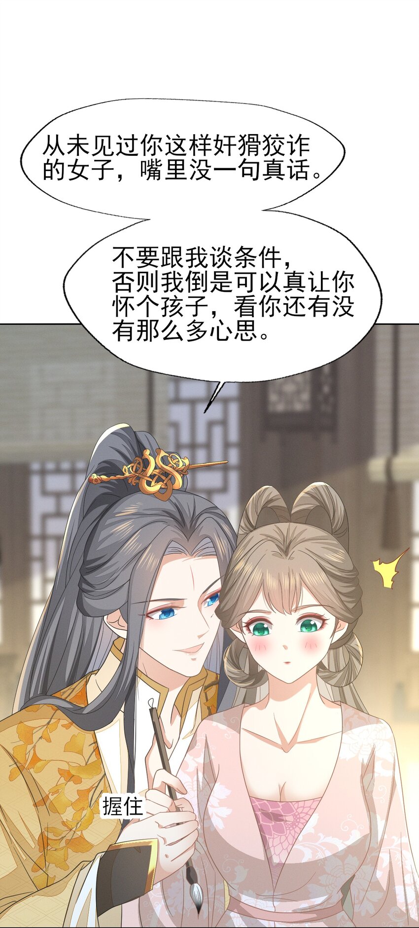 62 刚才意乱情迷的是谁？-第66话