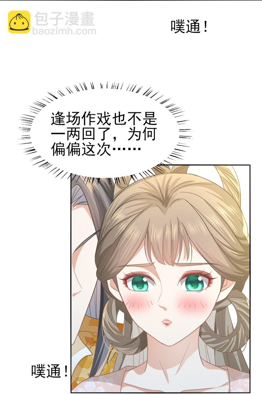 62 刚才意乱情迷的是谁？-第66话