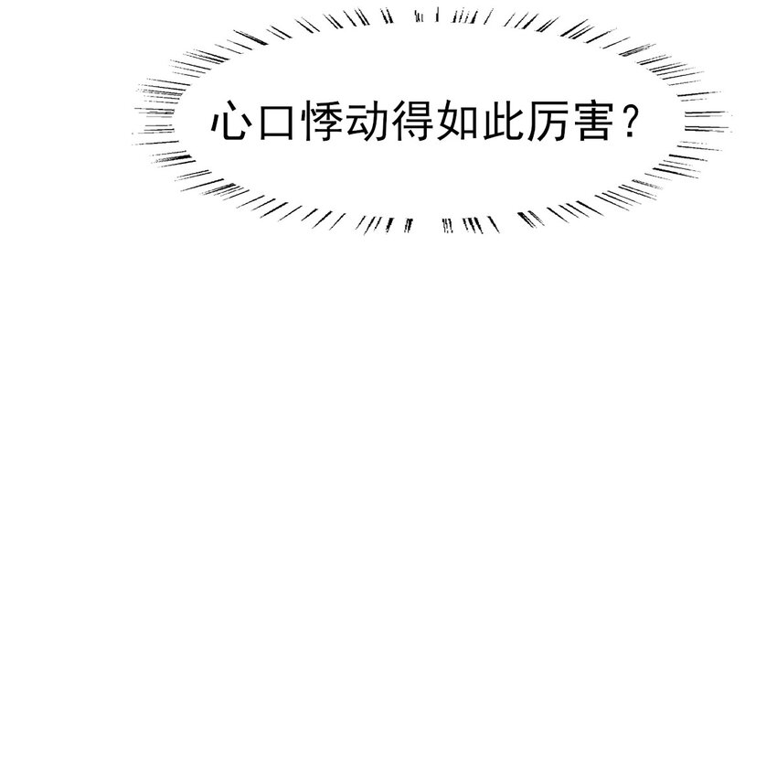 62 刚才意乱情迷的是谁？-第66话